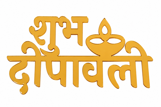4 inch Happy Diwali Golden Acrylic Cutout Self Adhesive (Set of 5)