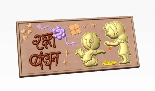 Rakshabandhan Chocolate Mould | 50gm Rakhi Chocolate Mould - 584